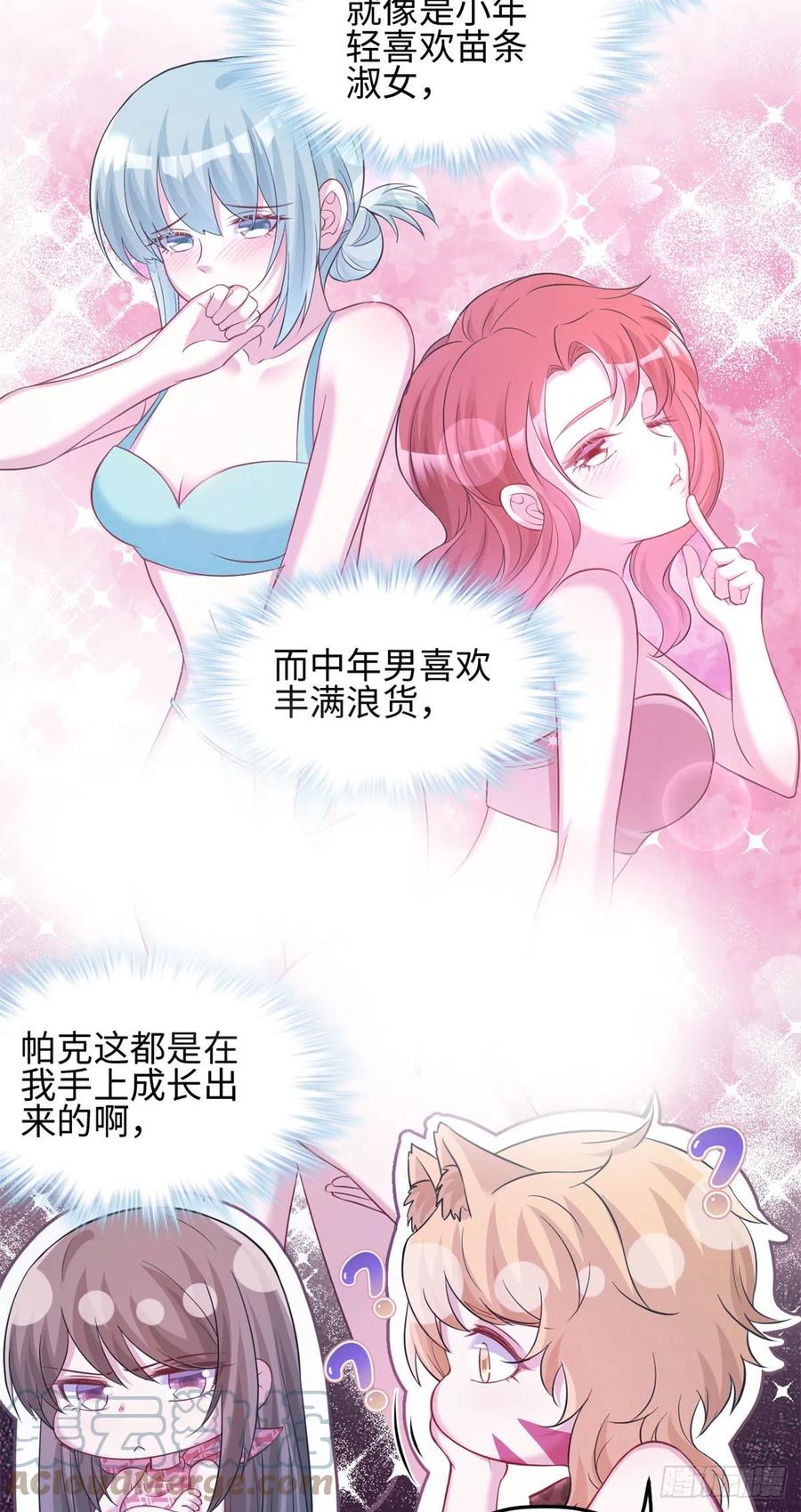 301-白箐箐的异世界冒险-白箐箐1（第17张）