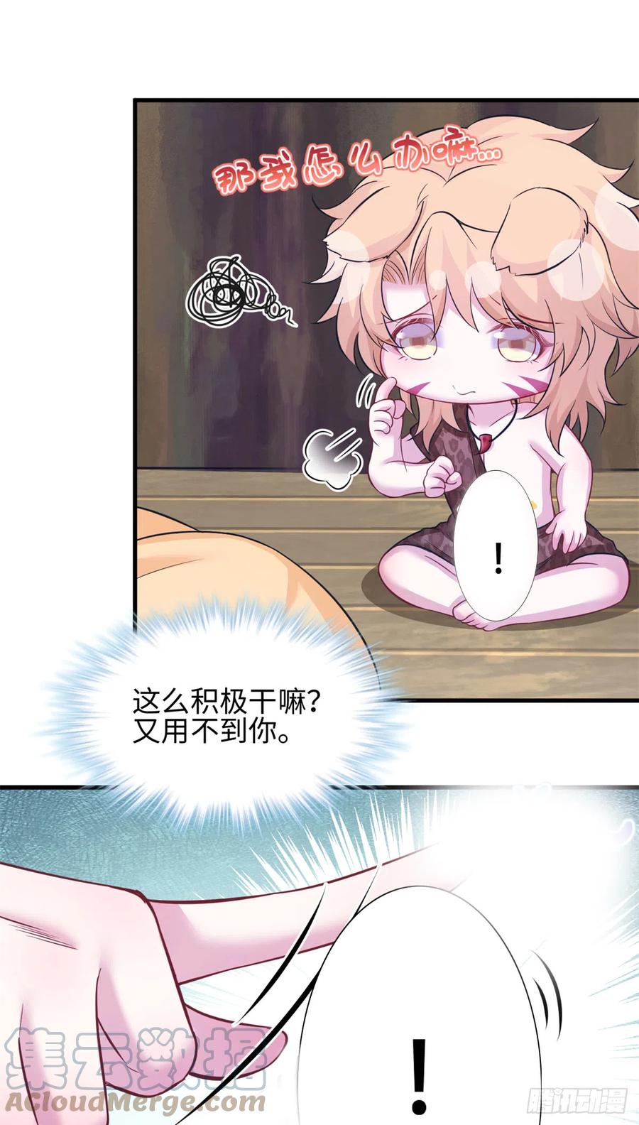 301-白箐箐的异世界冒险-白箐箐1（第19张）