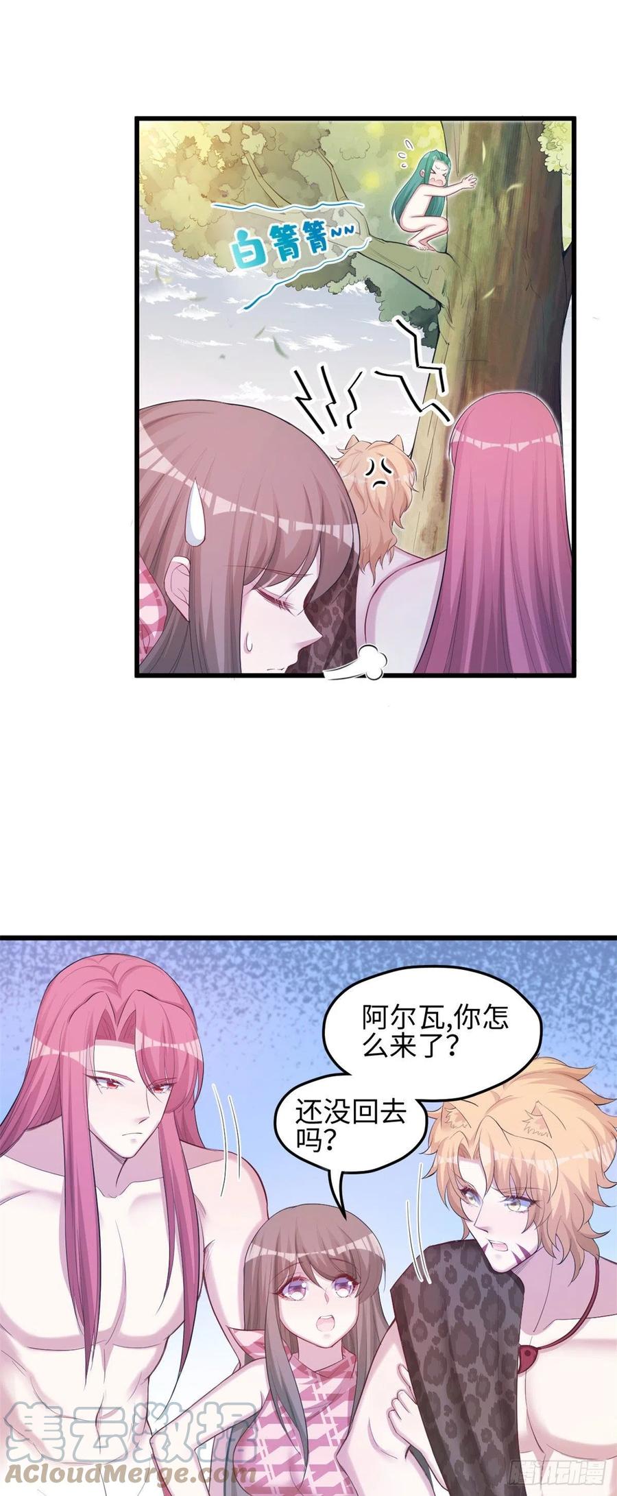 302-白箐箐的异世界冒险-白箐箐1（第17张）