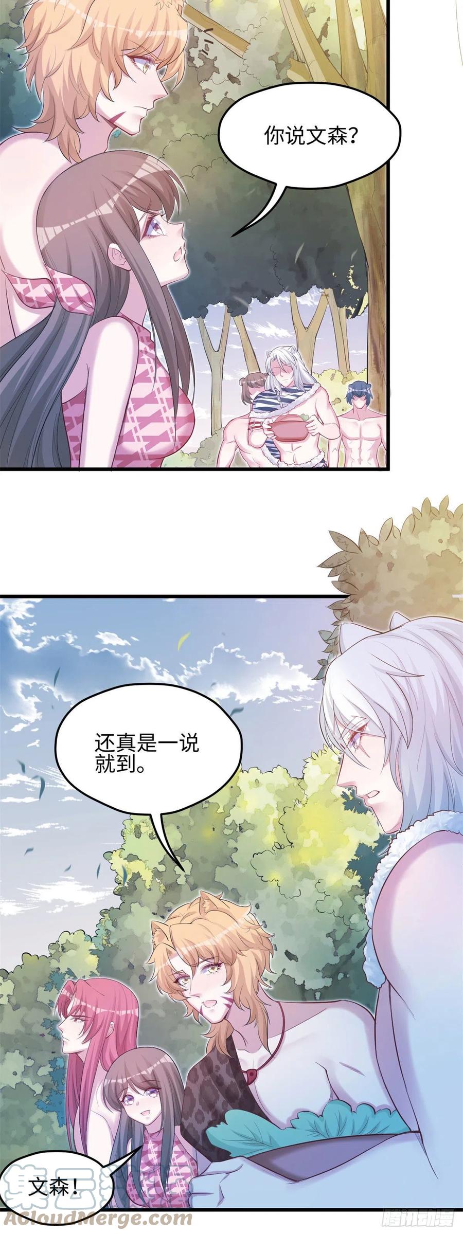 302-白箐箐的异世界冒险-白箐箐1（第19张）