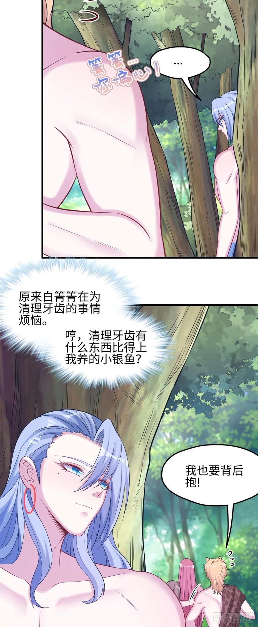 302-白箐箐的异世界冒险-白箐箐1（第4张）