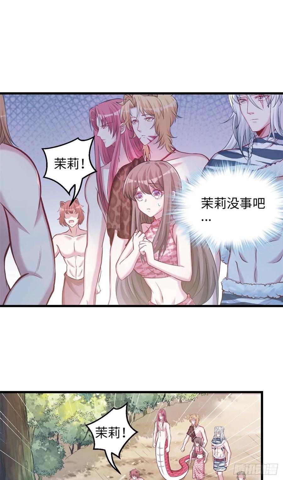 303-白箐箐的异世界冒险-白箐箐1（第2张）
