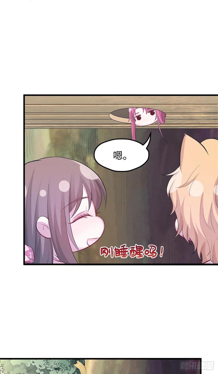 304-白箐箐的异世界冒险-白箐箐1（第12张）