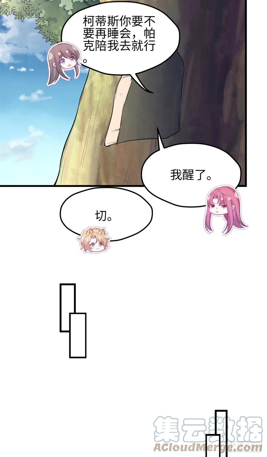 304-白箐箐的异世界冒险-白箐箐1（第13张）