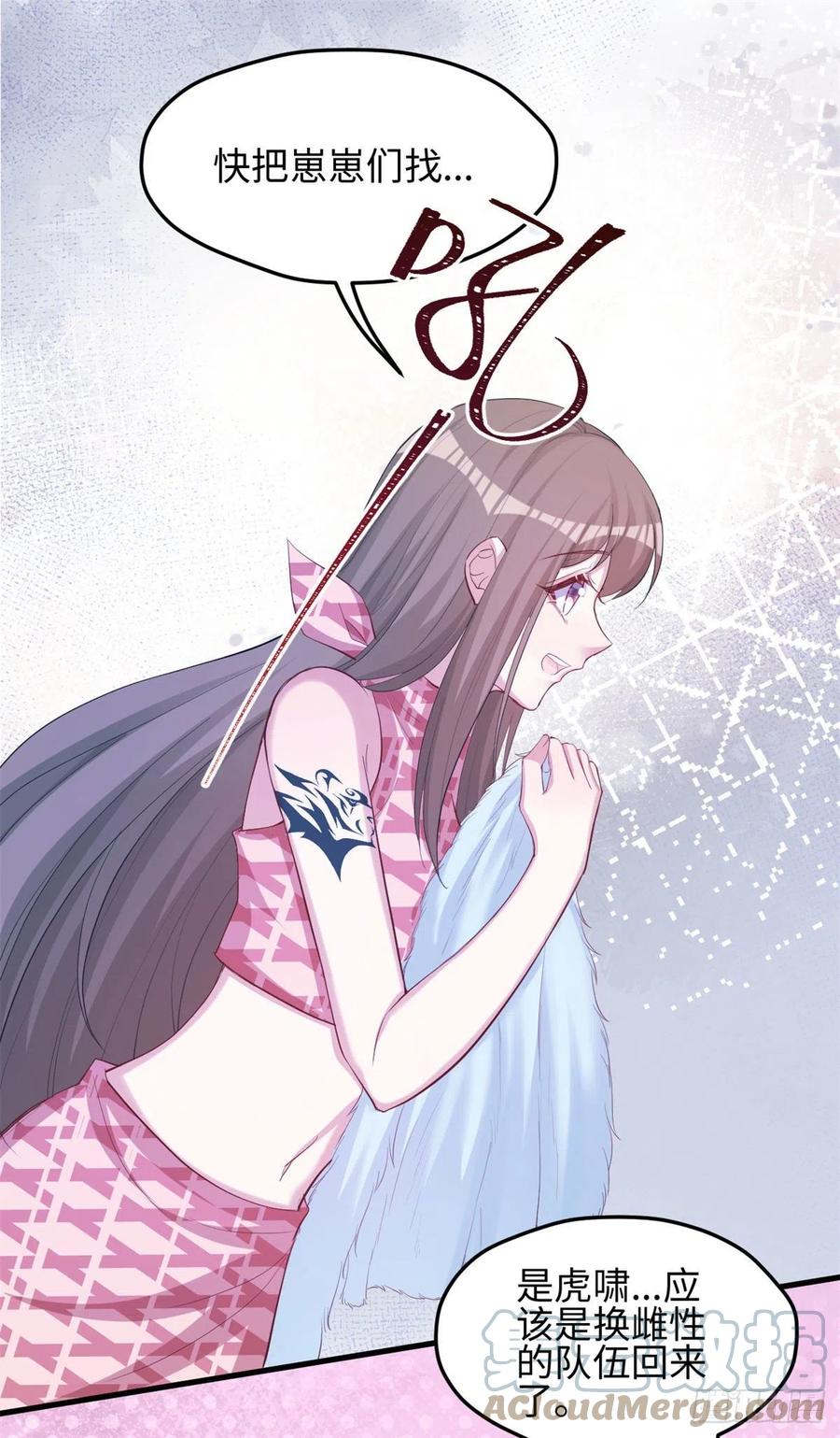 304-白箐箐的异世界冒险-白箐箐1（第9张）