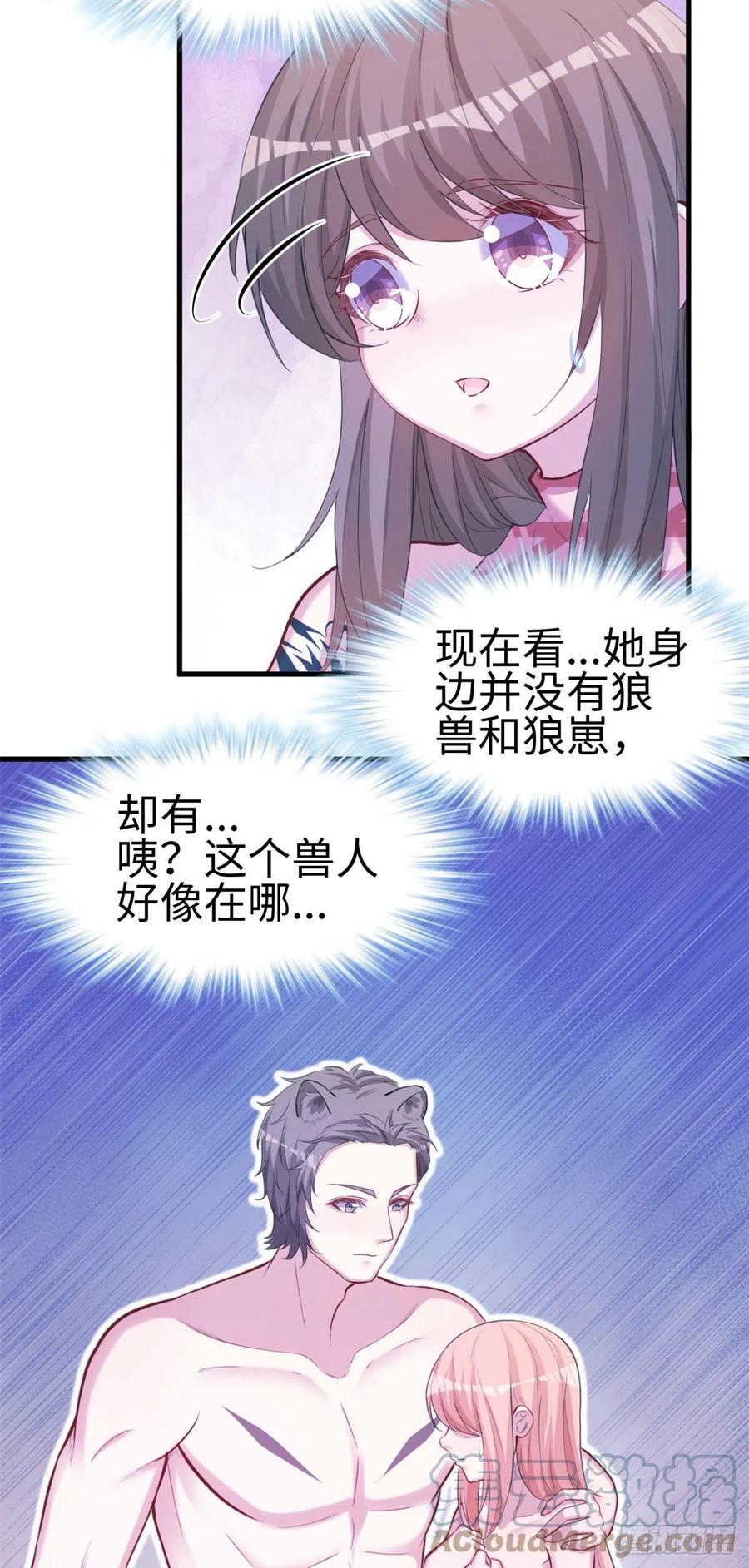 304-白箐箐的异世界冒险-白箐箐1（第21张）