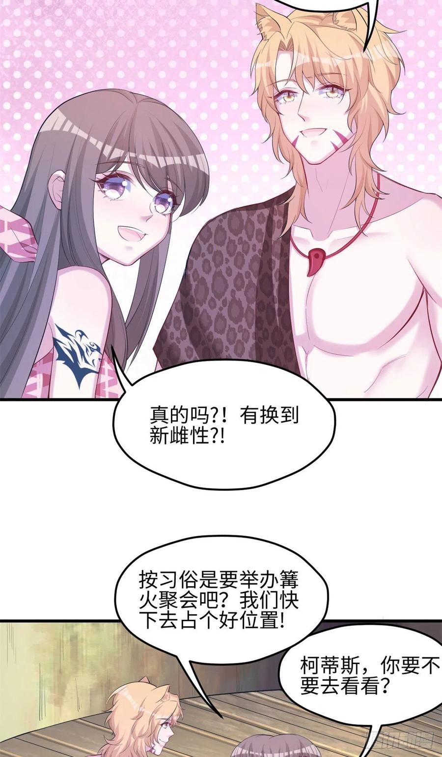 304-白箐箐的异世界冒险-白箐箐1（第10张）