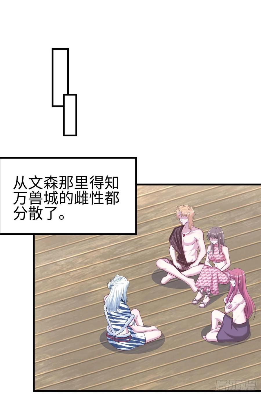 305-白箐箐的异世界冒险-白箐箐1（第2张）