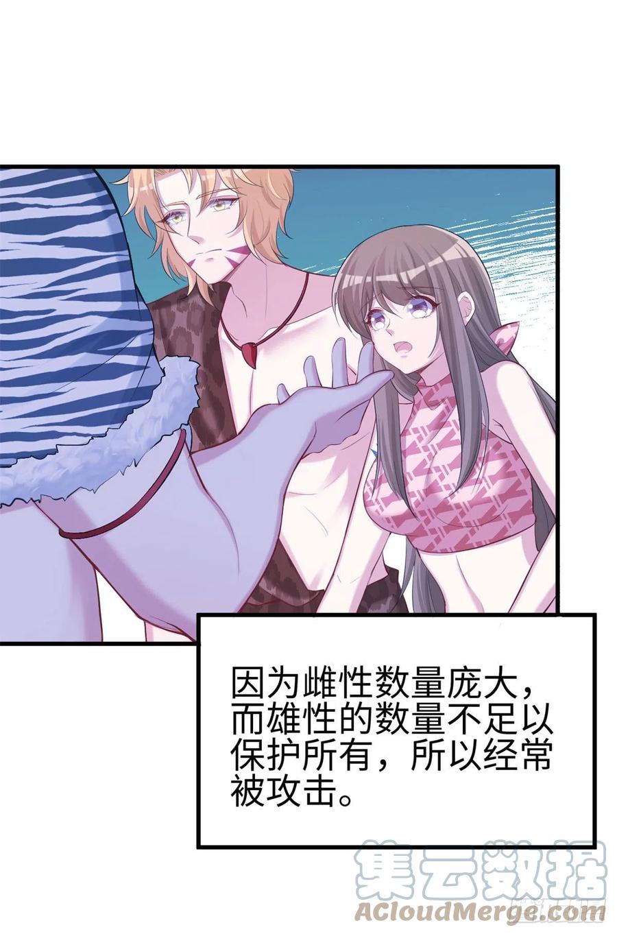 305-白箐箐的异世界冒险-白箐箐1（第3张）