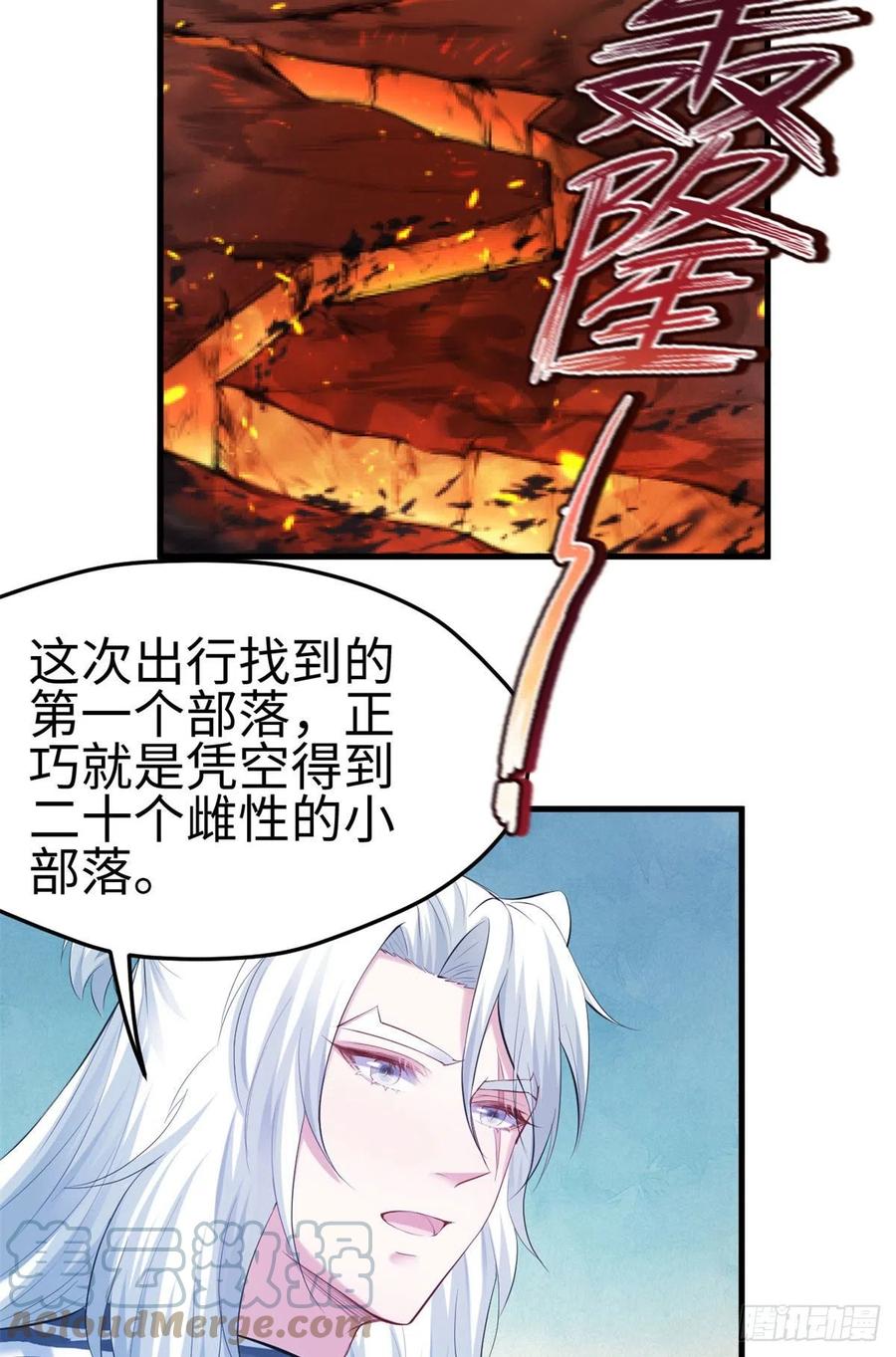 305-白箐箐的异世界冒险-白箐箐1（第7张）