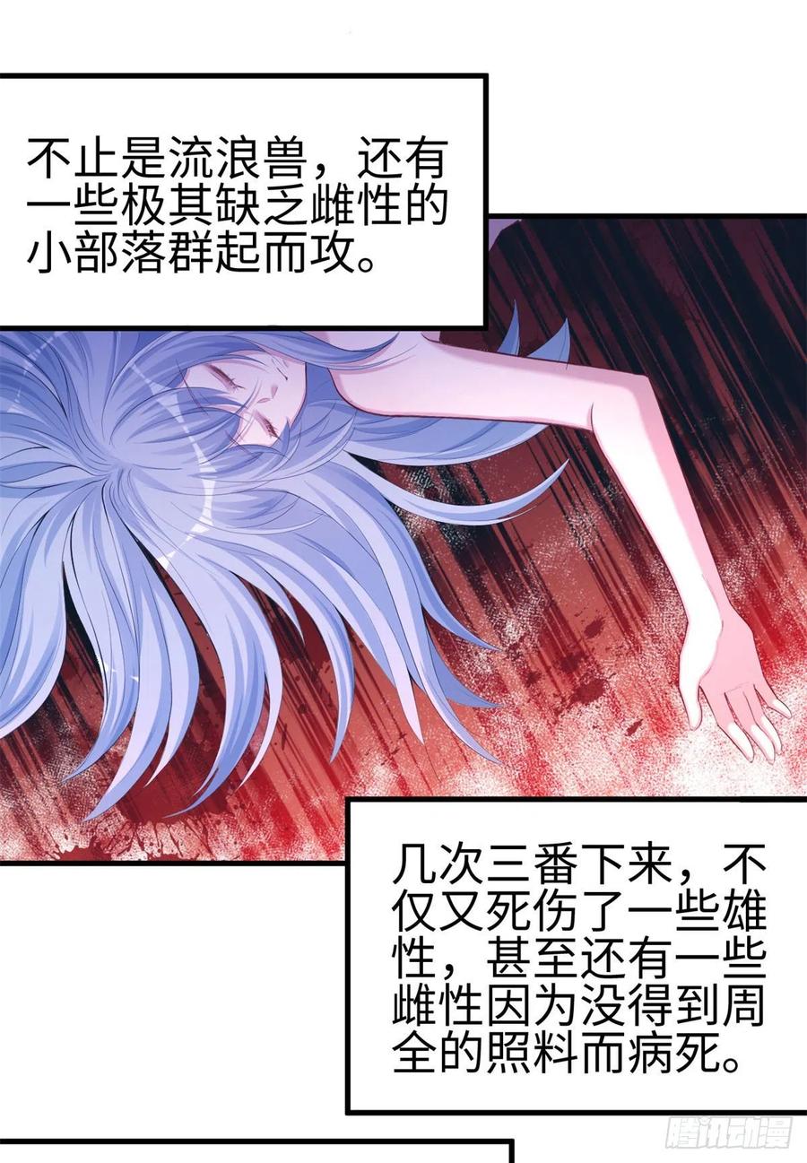 305-白箐箐的异世界冒险-白箐箐1（第4张）