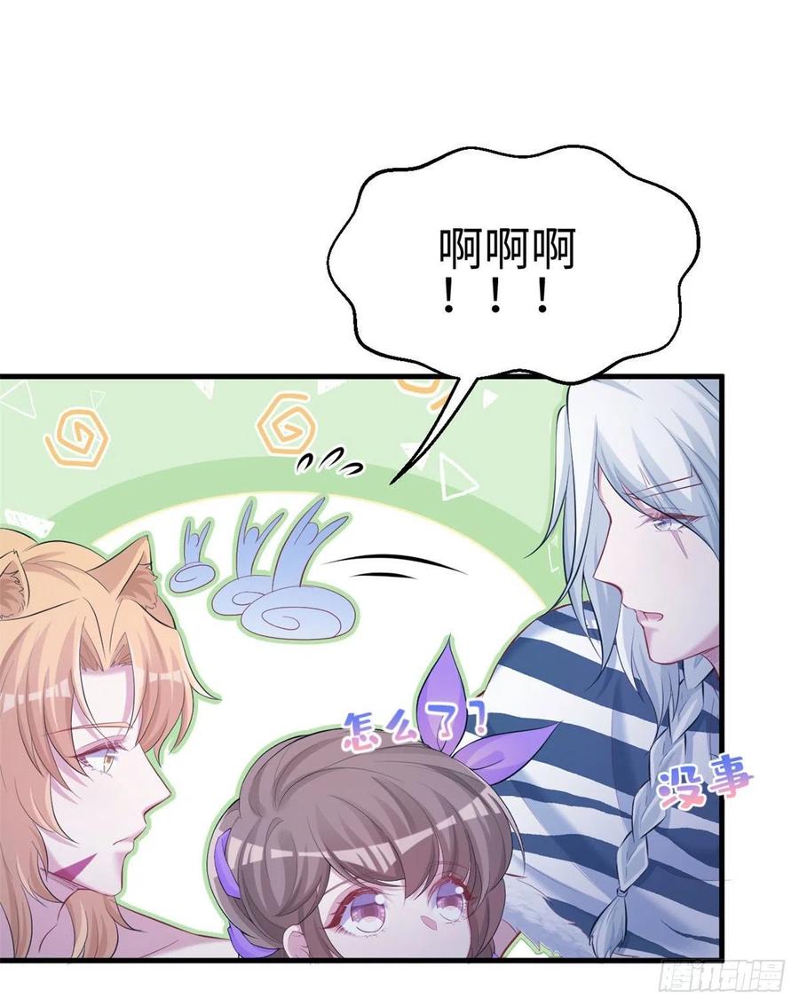 305-白箐箐的异世界冒险-白箐箐1（第22张）