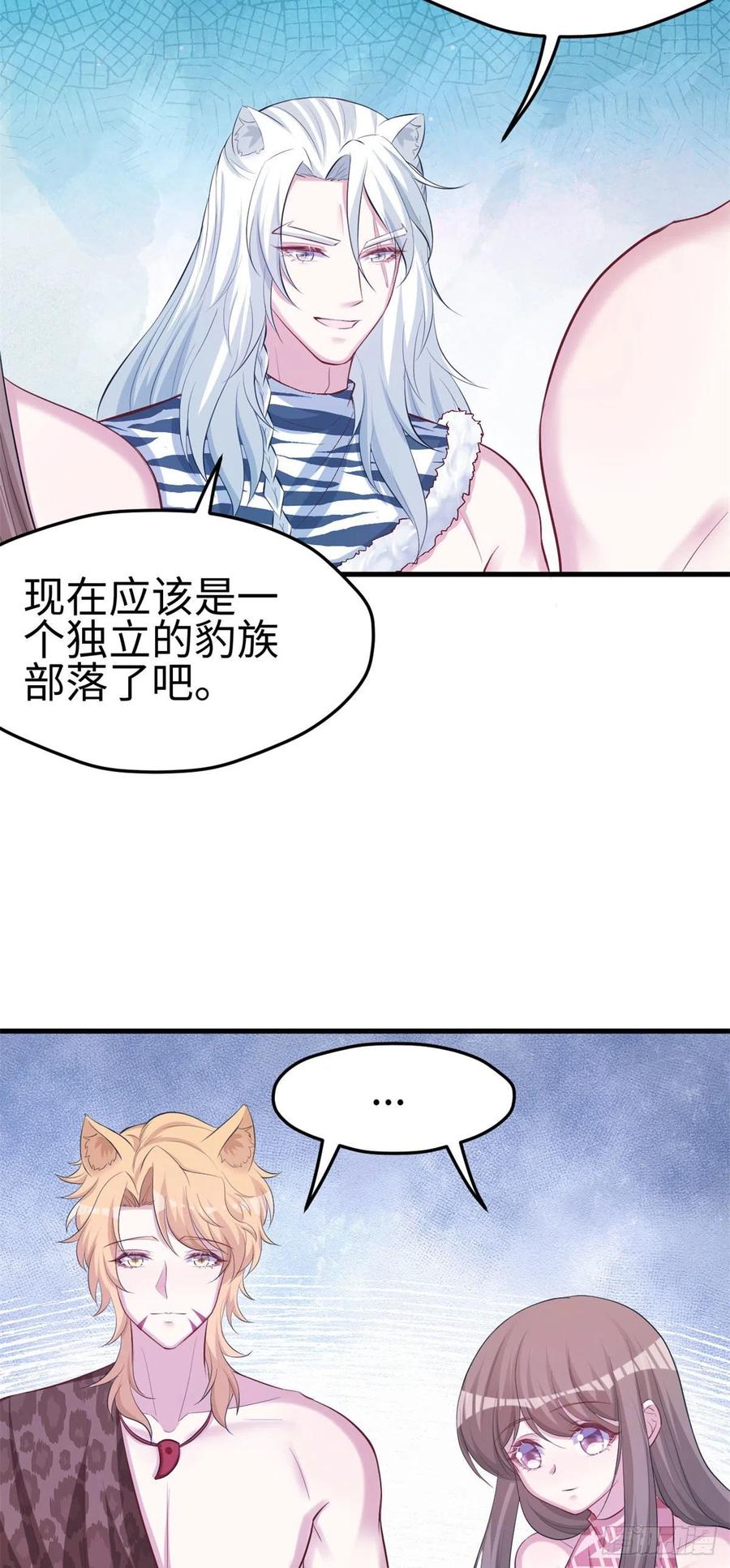 305-白箐箐的异世界冒险-白箐箐1（第12张）