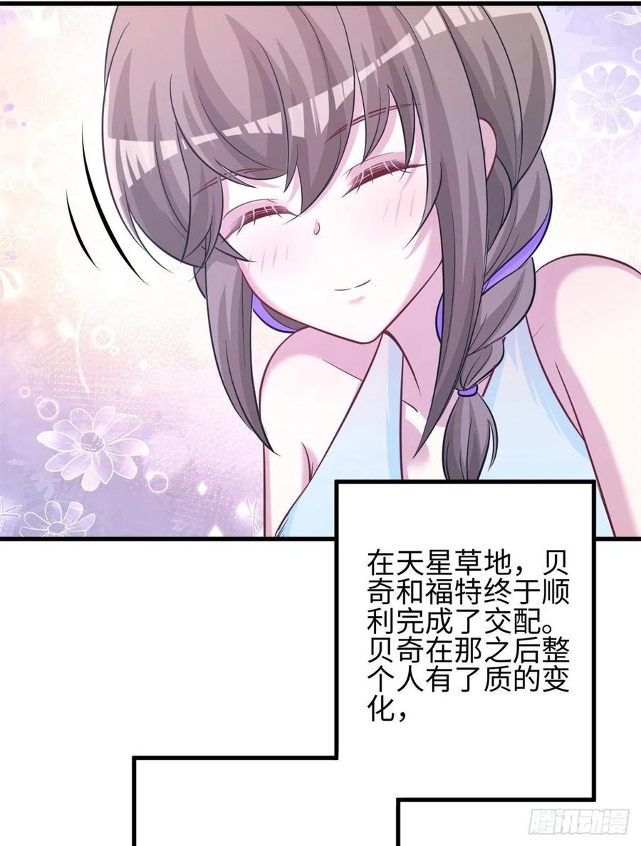 306-白箐箐的异世界冒险-白箐箐1（第7张）