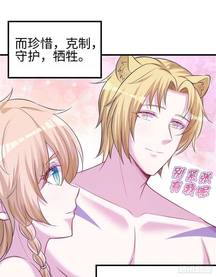 306-白箐箐的异世界冒险-白箐箐1（第15张）