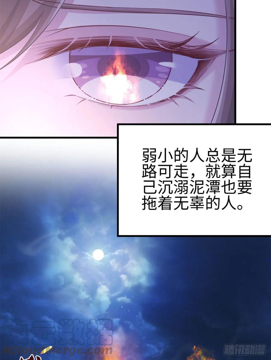 306-白箐箐的异世界冒险-白箐箐1（第12张）