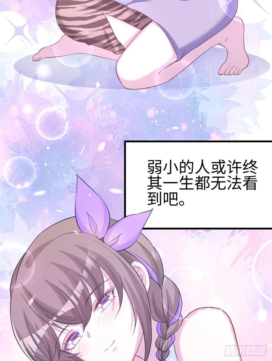 306-白箐箐的异世界冒险-白箐箐1（第17张）