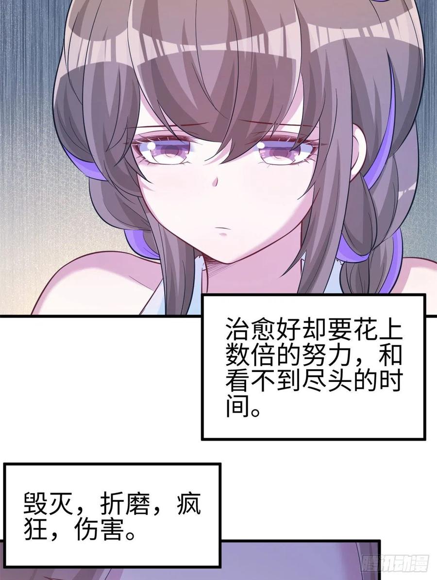 306-白箐箐的异世界冒险-白箐箐1（第11张）
