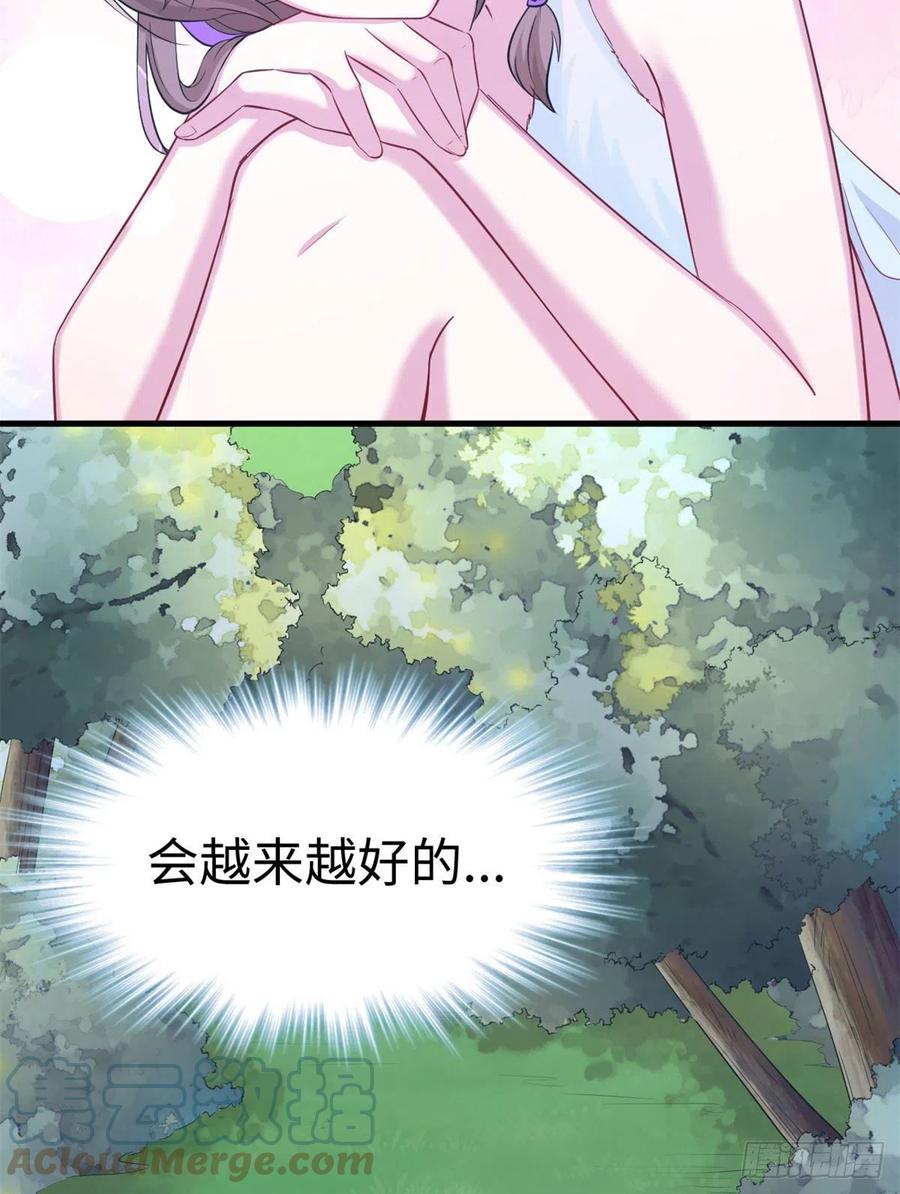 306-白箐箐的异世界冒险-白箐箐1（第18张）