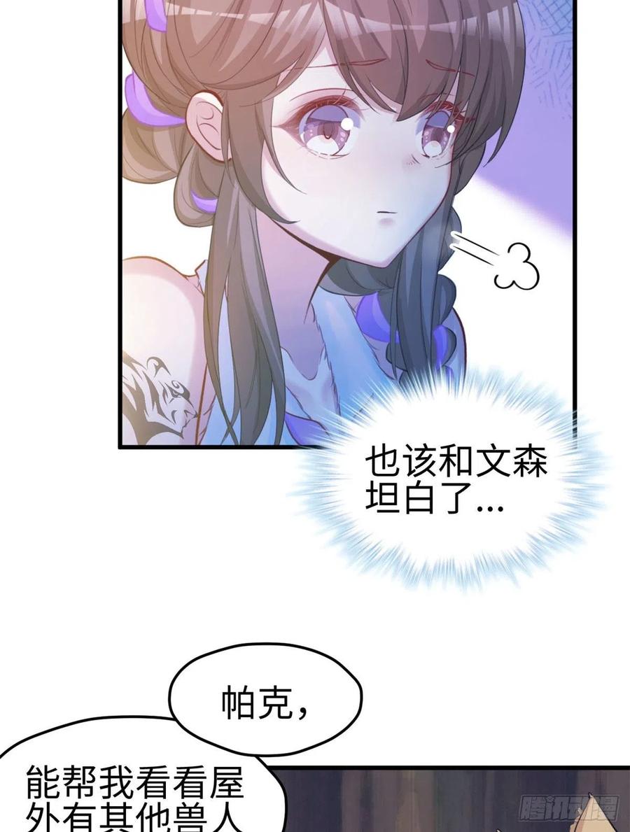 307-白箐箐的异世界冒险-白箐箐1（第16张）