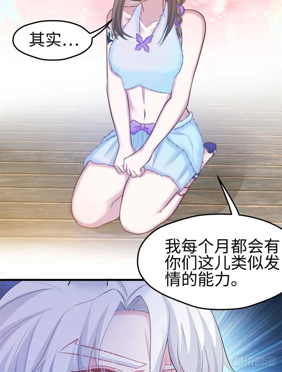 307-白箐箐的异世界冒险-白箐箐1（第22张）