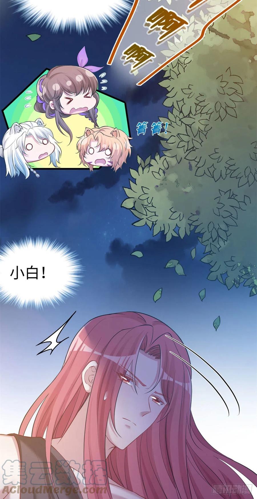 307-白箐箐的异世界冒险-白箐箐1（第3张）