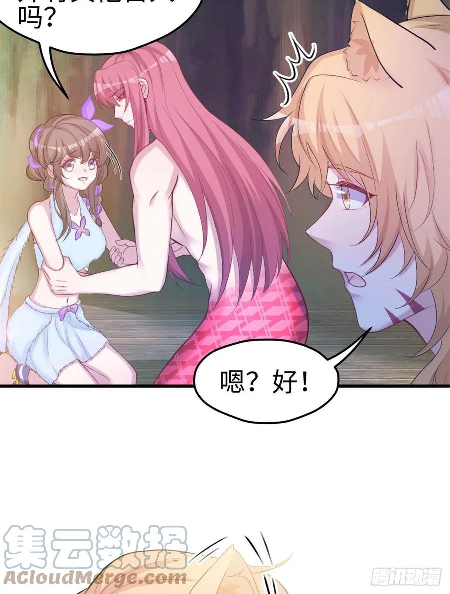 307-白箐箐的异世界冒险-白箐箐1（第17张）
