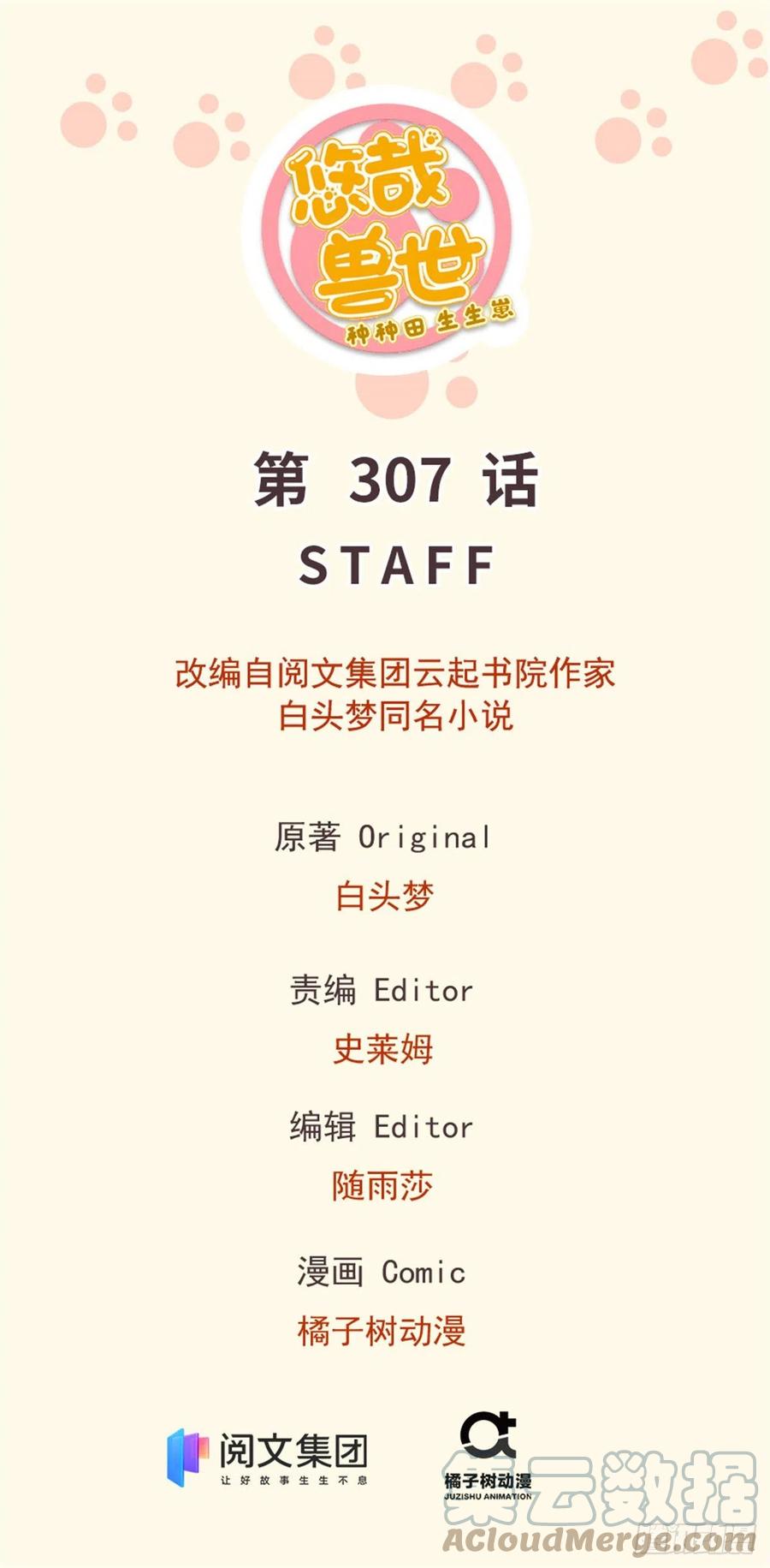 307-白箐箐的异世界冒险-白箐箐1（第1张）