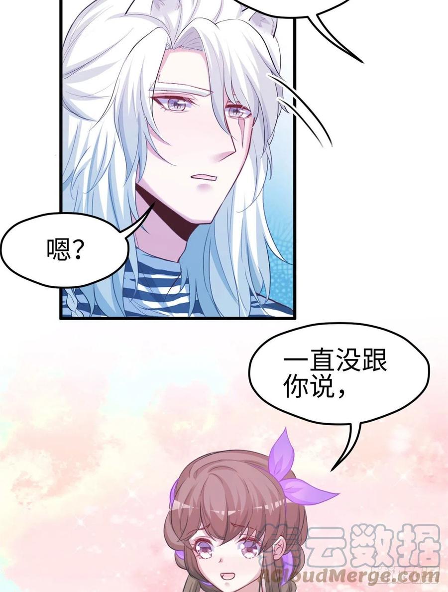 307-白箐箐的异世界冒险-白箐箐1（第21张）