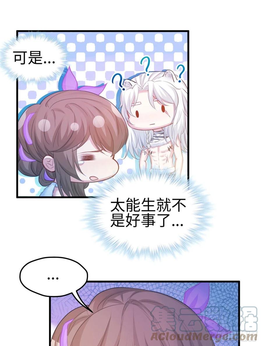 307-白箐箐的异世界冒险-白箐箐1（第15张）