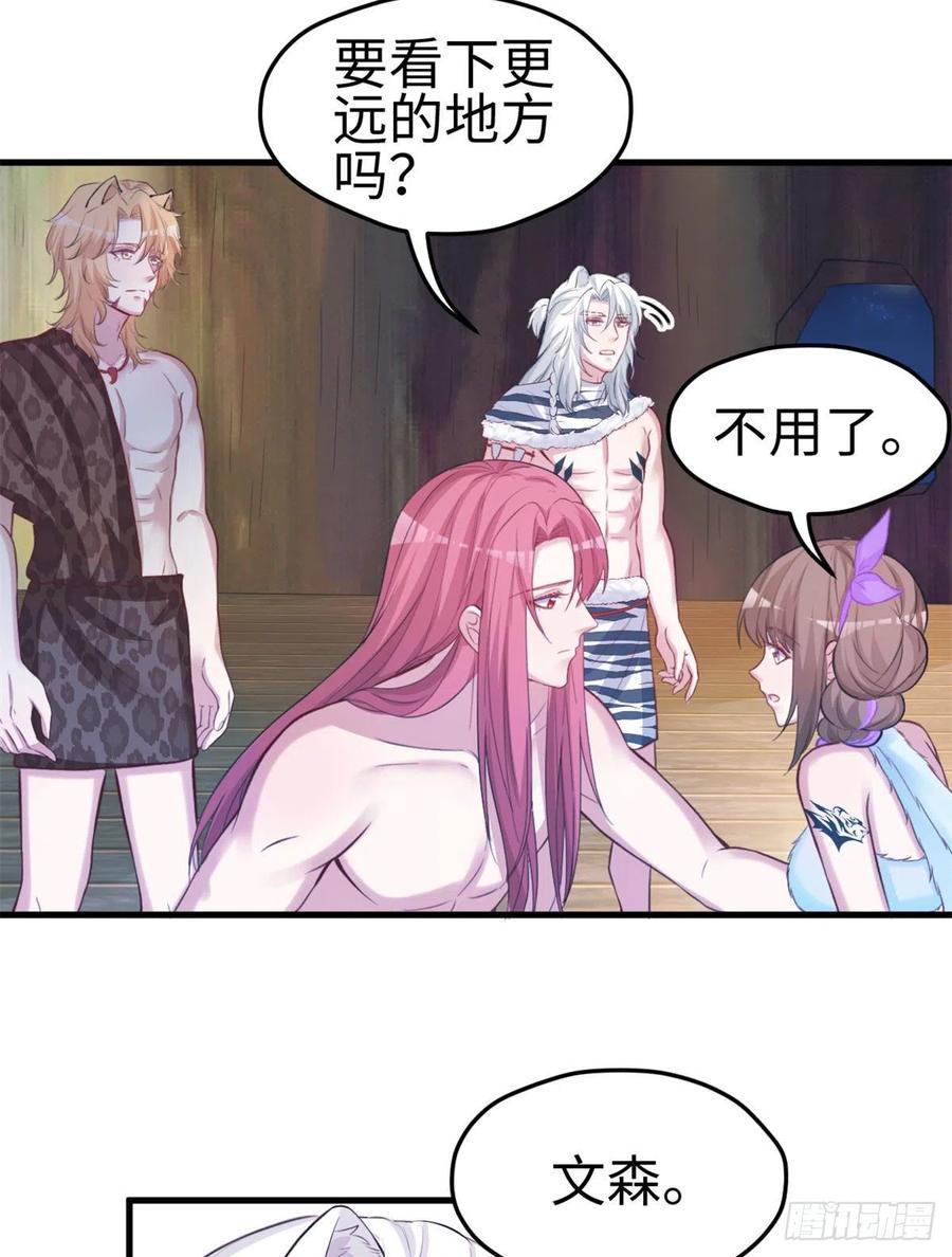 307-白箐箐的异世界冒险-白箐箐1（第20张）