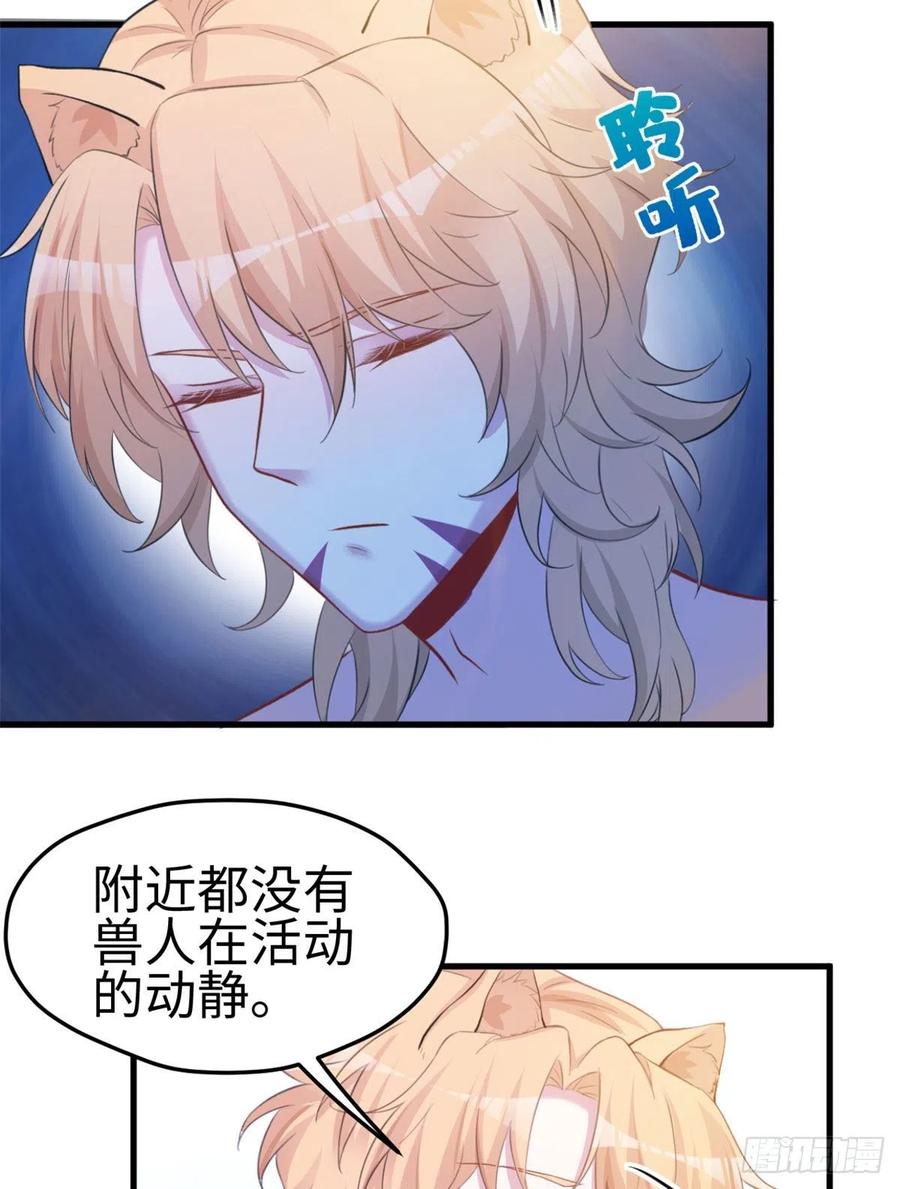 307-白箐箐的异世界冒险-白箐箐1（第18张）