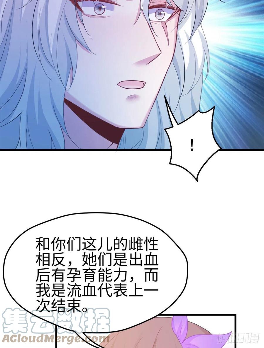 307-白箐箐的异世界冒险-白箐箐1（第23张）