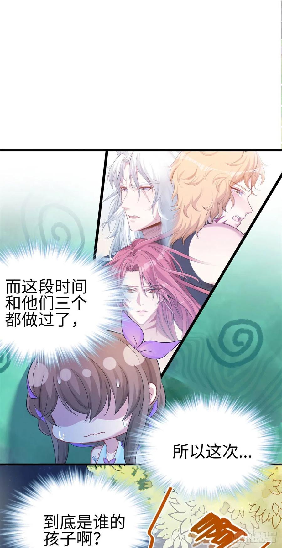 307-白箐箐的异世界冒险-白箐箐1（第2张）