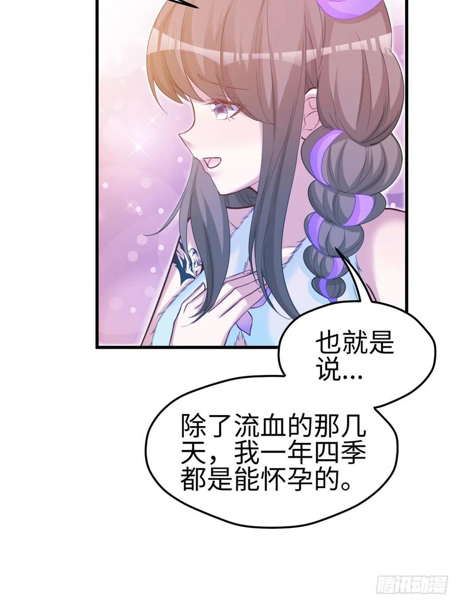 307-白箐箐的异世界冒险-白箐箐1（第24张）