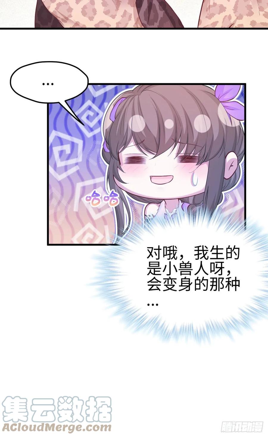 308-白箐箐的异世界冒险-白箐箐1（第13张）