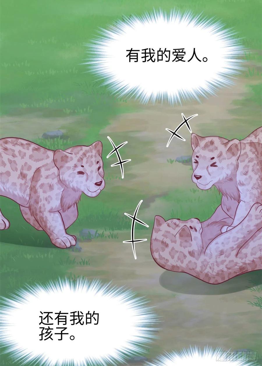 308-白箐箐的异世界冒险-白箐箐1（第22张）