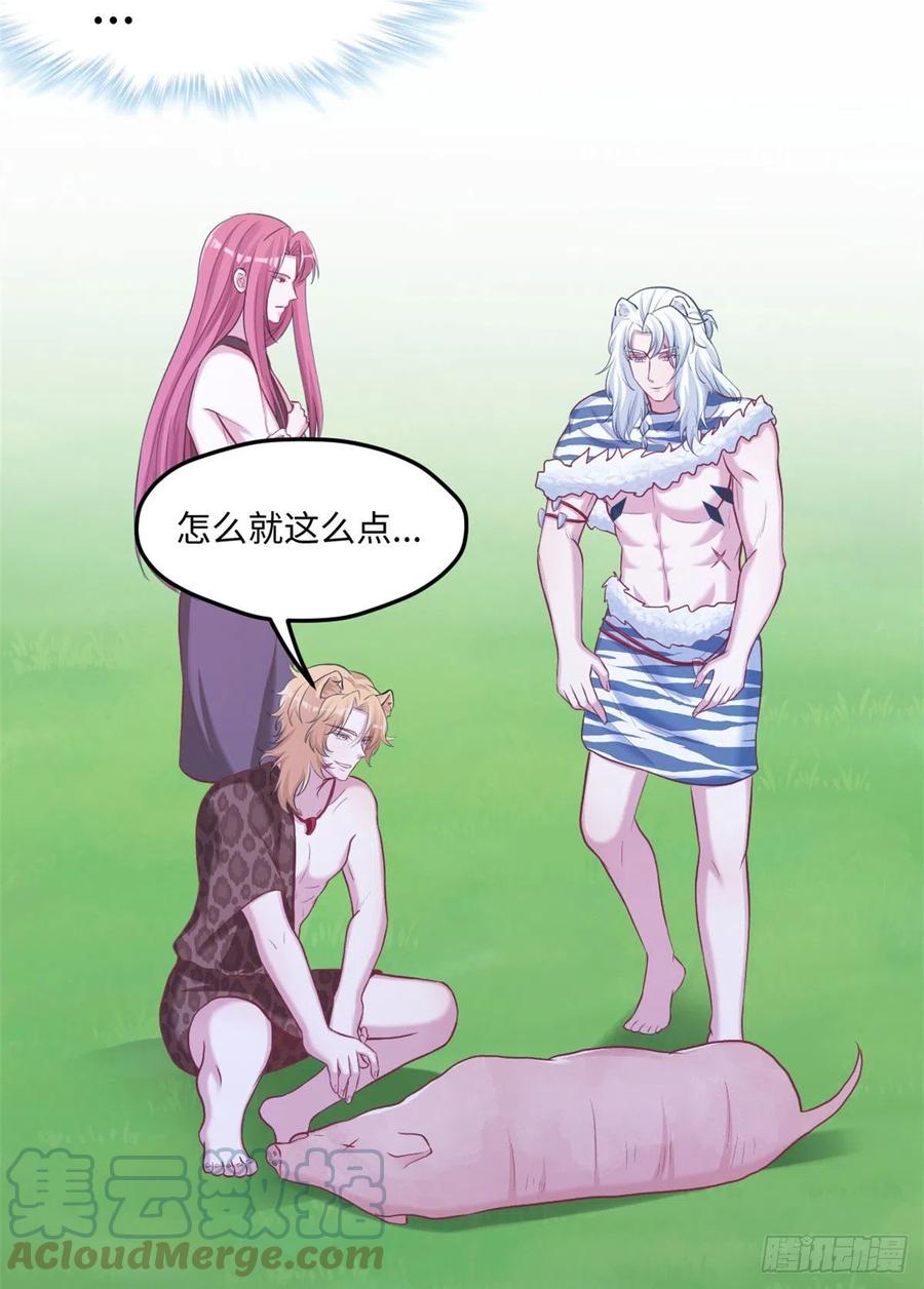 308-白箐箐的异世界冒险-白箐箐1（第21张）