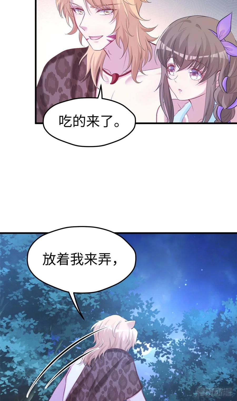 308-白箐箐的异世界冒险-白箐箐1（第18张）