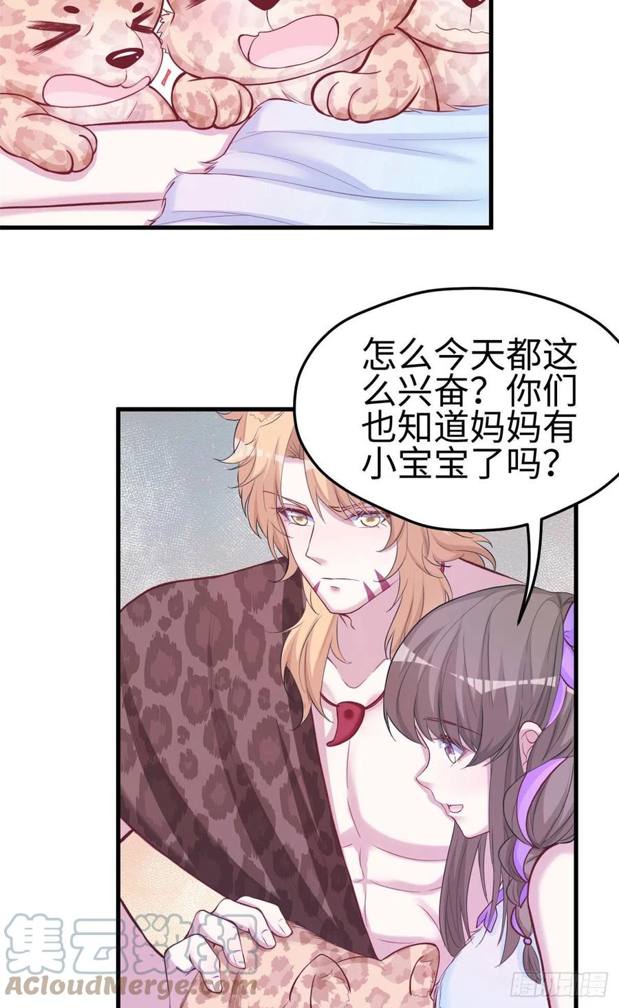 308-白箐箐的异世界冒险-白箐箐1（第11张）