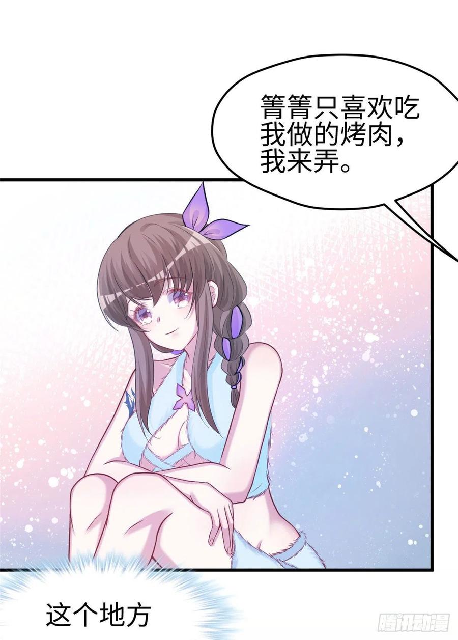 308-白箐箐的异世界冒险-白箐箐1（第20张）