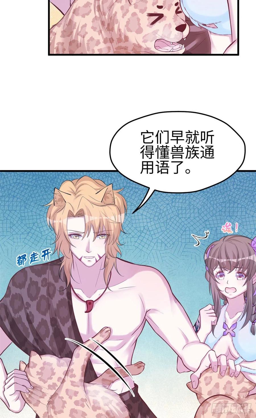 308-白箐箐的异世界冒险-白箐箐1（第12张）