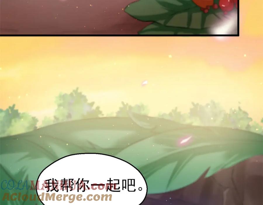 第30话-白箐箐的异世界冒险-白箐箐1（第5张）