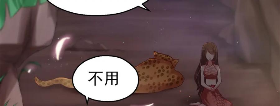 第30话-白箐箐的异世界冒险-白箐箐1（第6张）