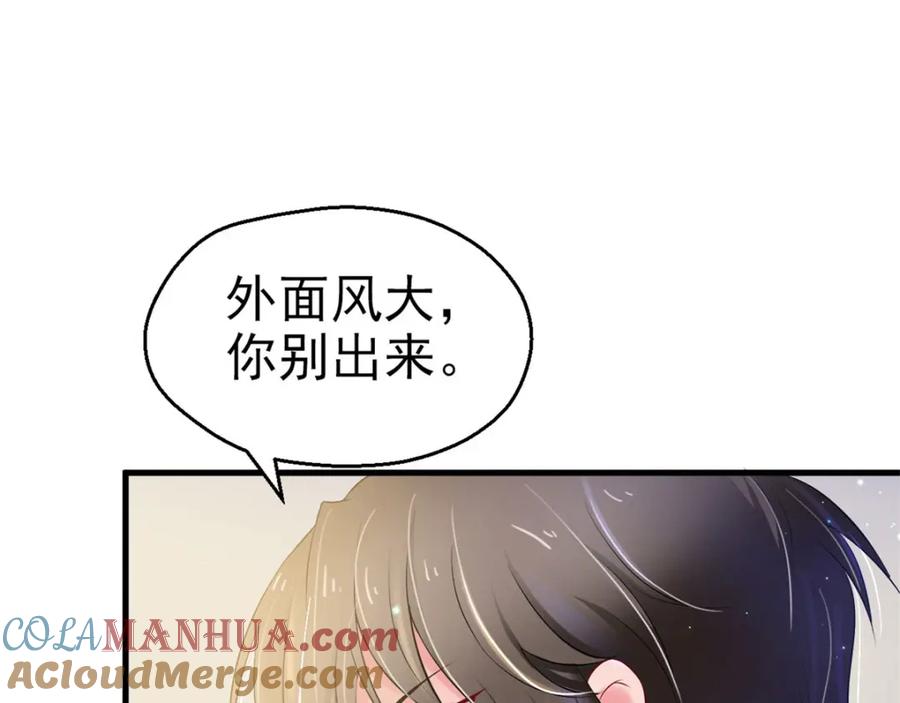 第30话-白箐箐的异世界冒险-白箐箐1（第9张）