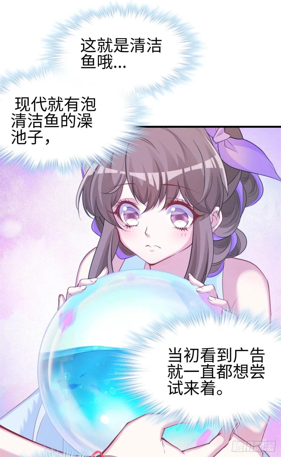 309-白箐箐的异世界冒险-白箐箐1（第14张）