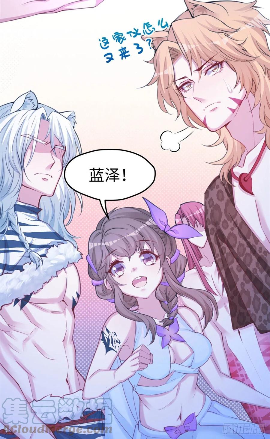309-白箐箐的异世界冒险-白箐箐1（第5张）