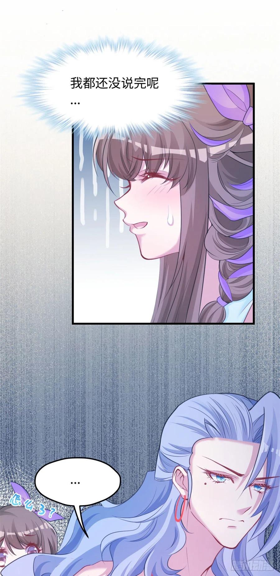 309-白箐箐的异世界冒险-白箐箐1（第22张）