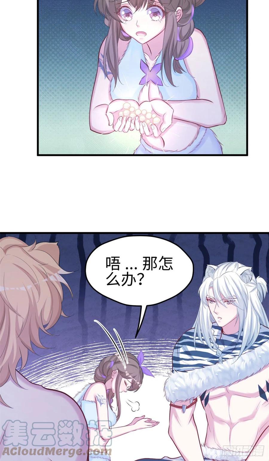 309-白箐箐的异世界冒险-白箐箐1（第33张）