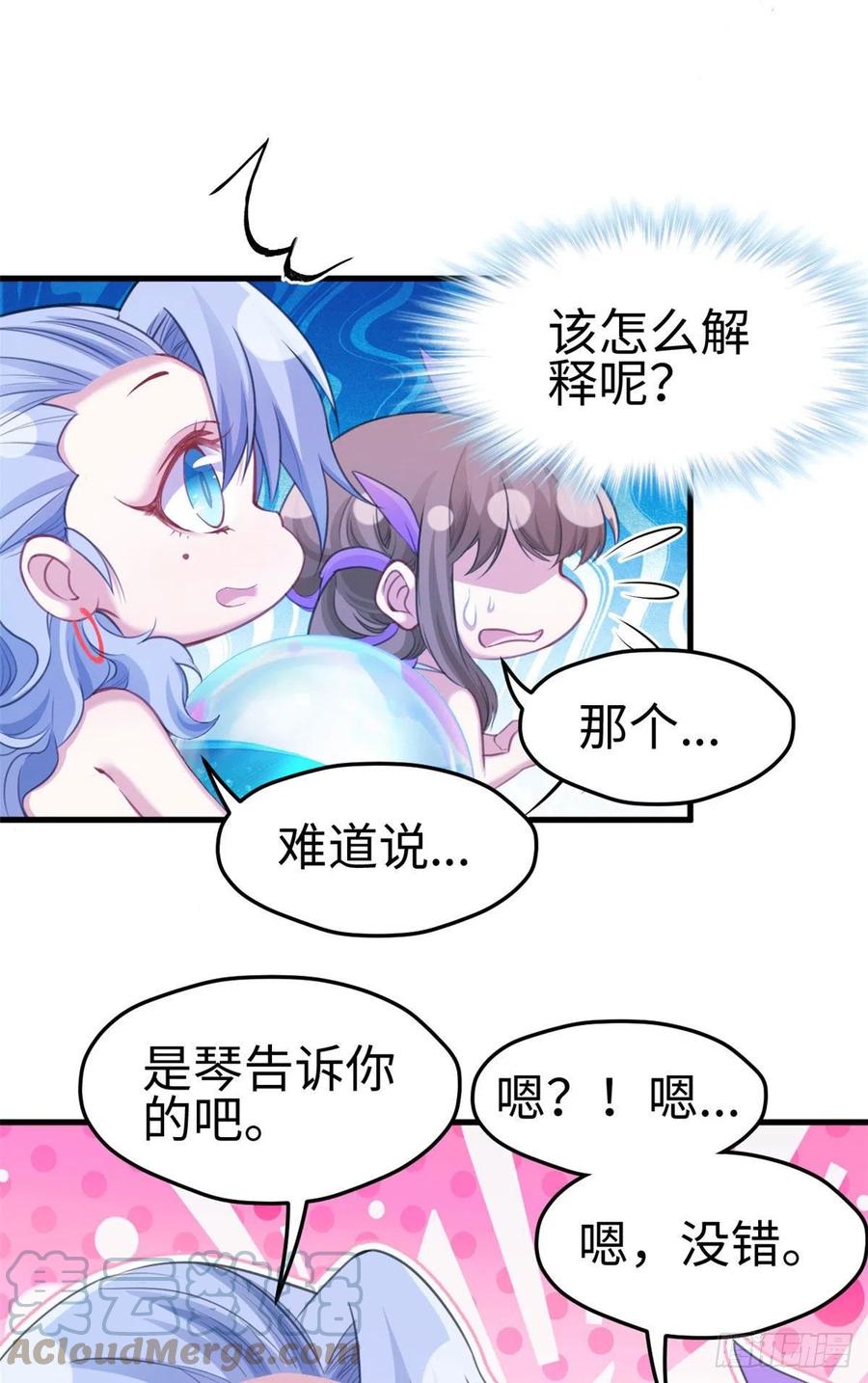 309-白箐箐的异世界冒险-白箐箐1（第17张）
